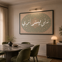 Art Islamique