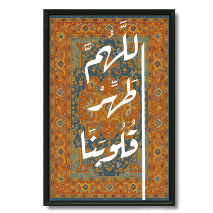 Tableau Islamique - Duaa pour la Maison
