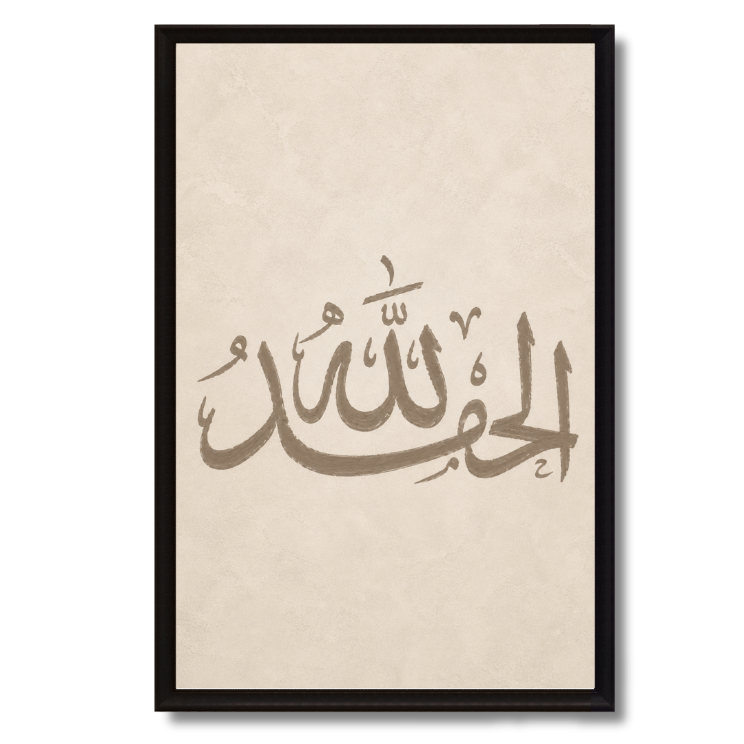Tableau Islamique – Al Hamdulillah – XS : 30x20cm, Tableau en toile, Pas de cadre
