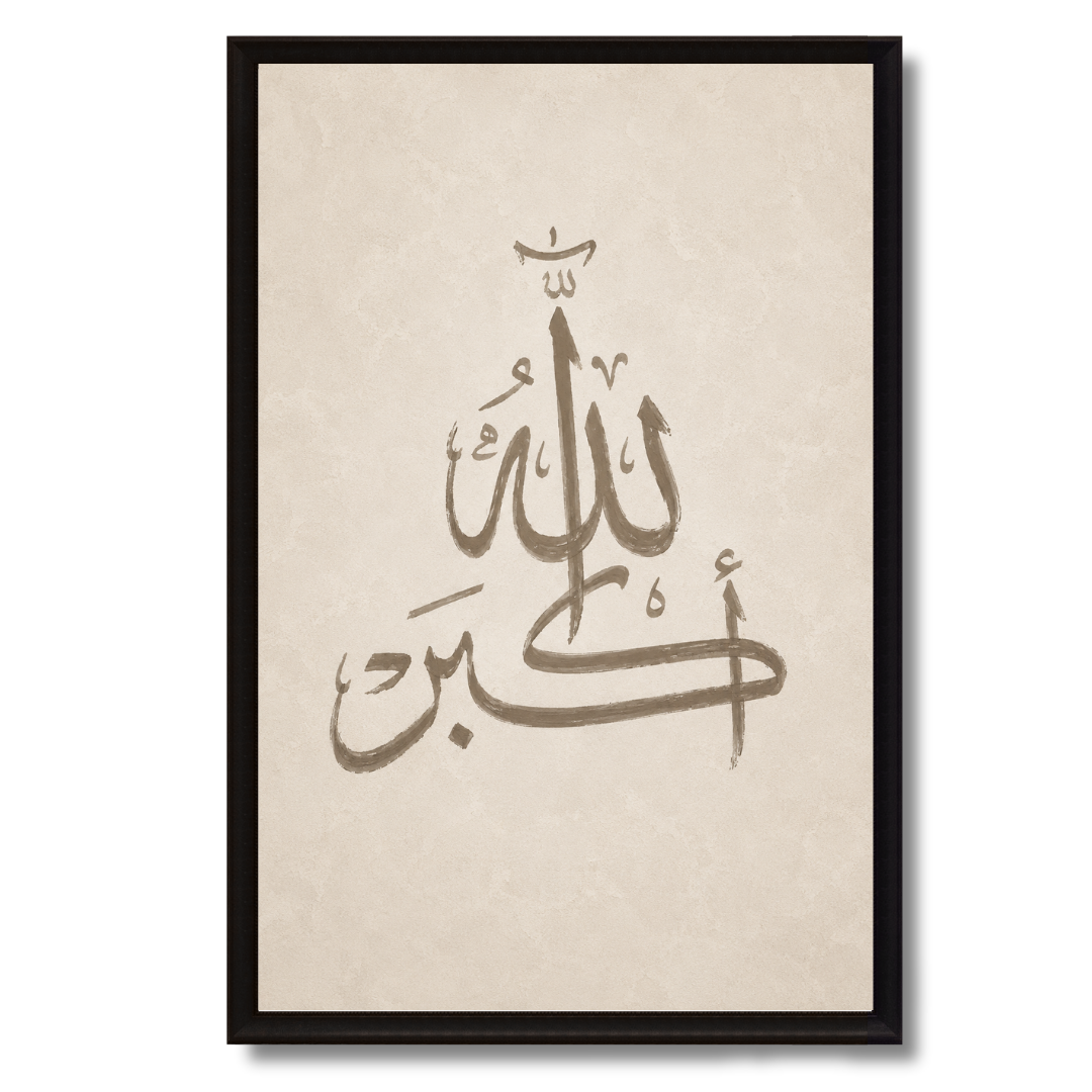 Tableau Islamique – allahu akbar – XS : 30x20cm, Tableau en toile, Pas de cadre