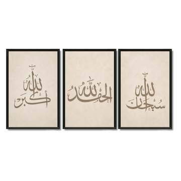 Triptyque Tableaux - Adhkar – 3xXS : 30x20cm, Tableau en toile, Pas de cadre