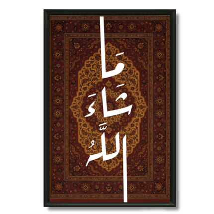 Tableau Islamique - Duaa « ما شاء الله » vertical