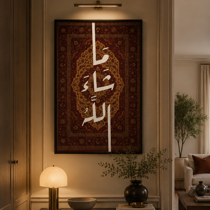 Tableau Islamique - Duaa « ما شاء الله » vertical
