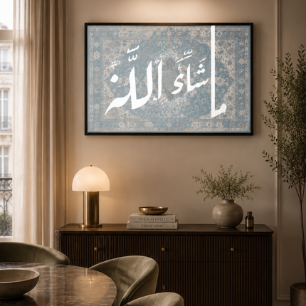 Tableau Islamique - Duaa « ما شاء الله »