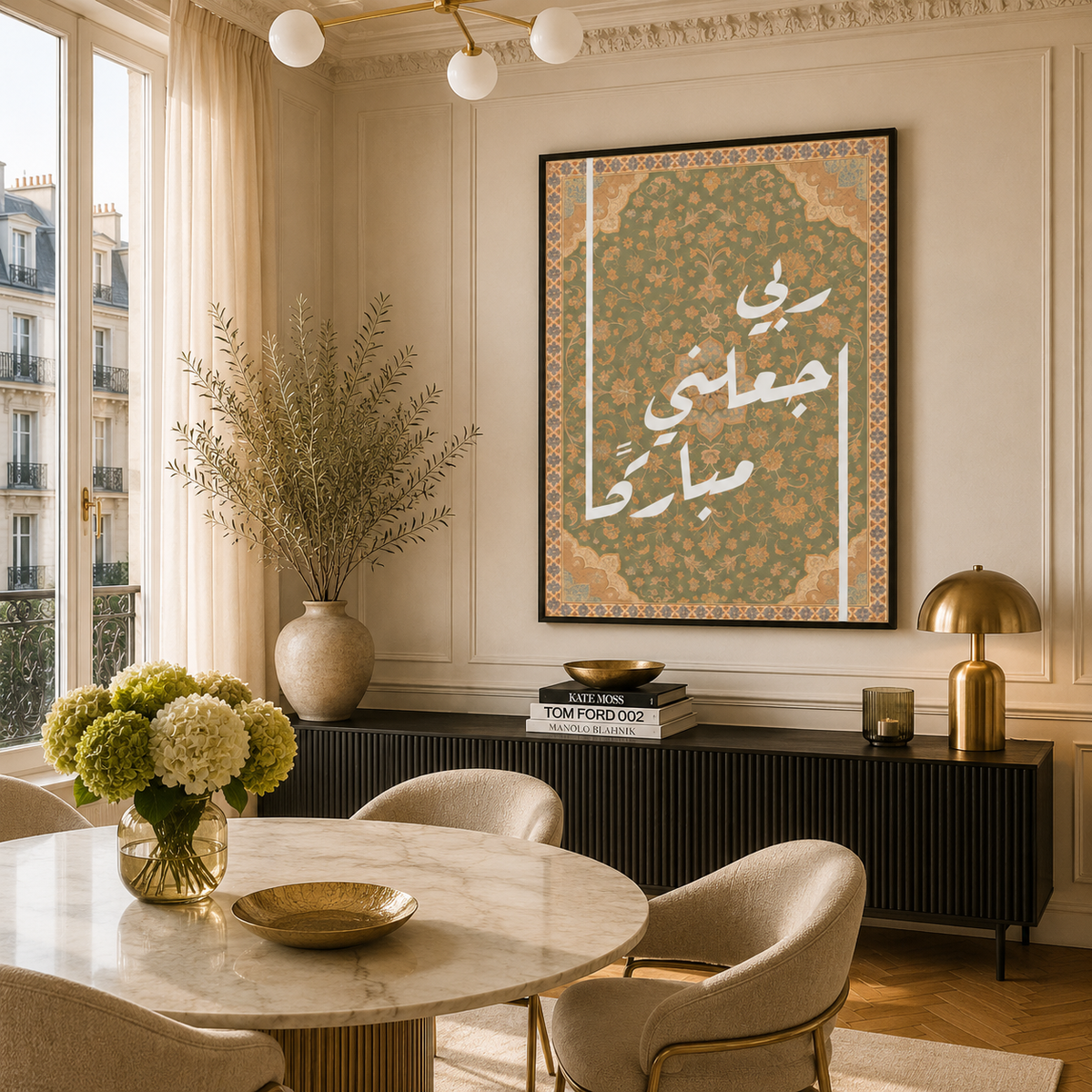 Tableau Islamique – Duaa Maison Beige.