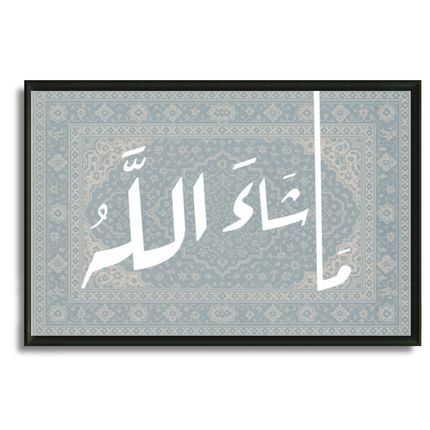 Tableau Islamique - Duaa « ما شاء الله »