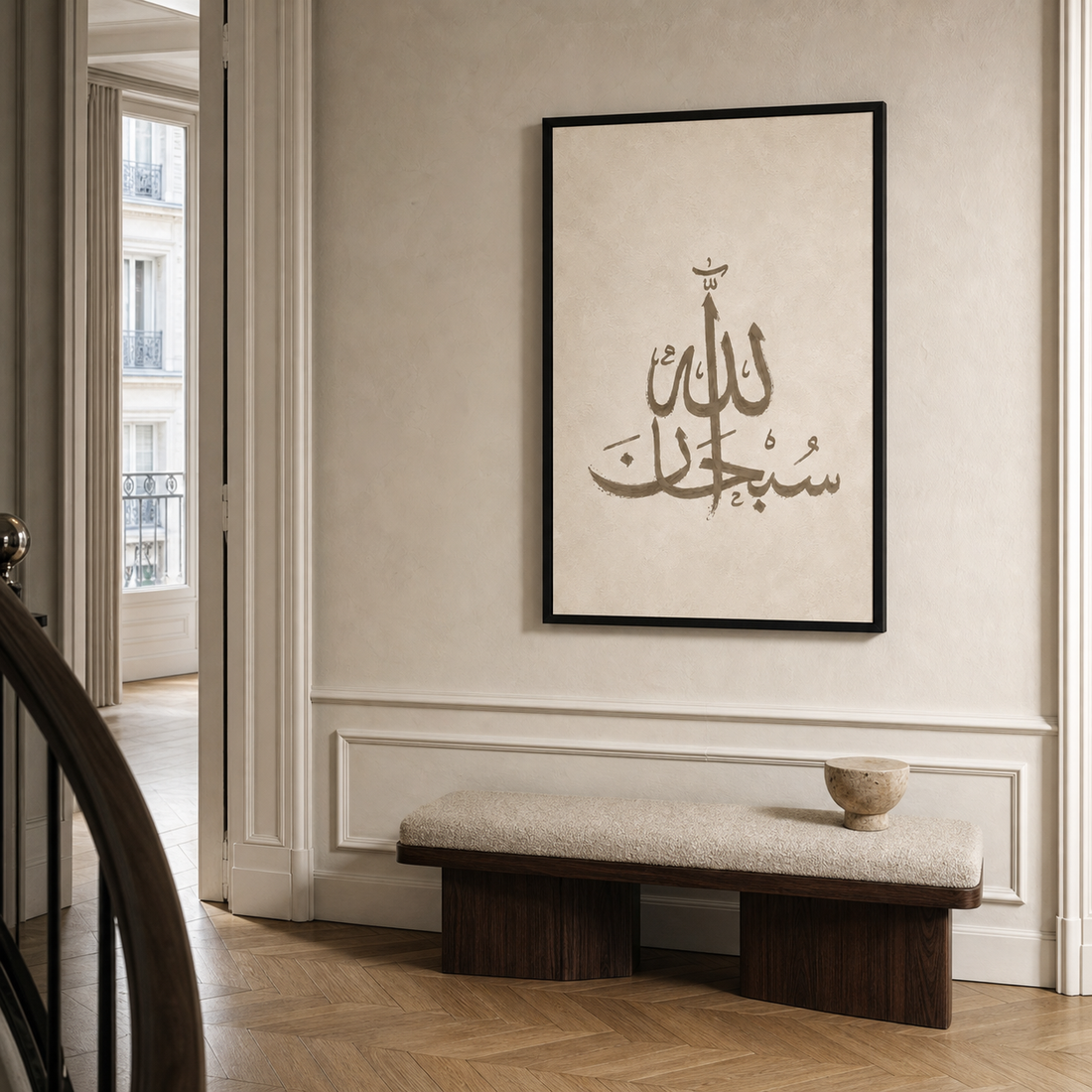 Tableau Islamique – subhanAllah – XS : 30x20cm, Tableau en toile, Pas de cadre