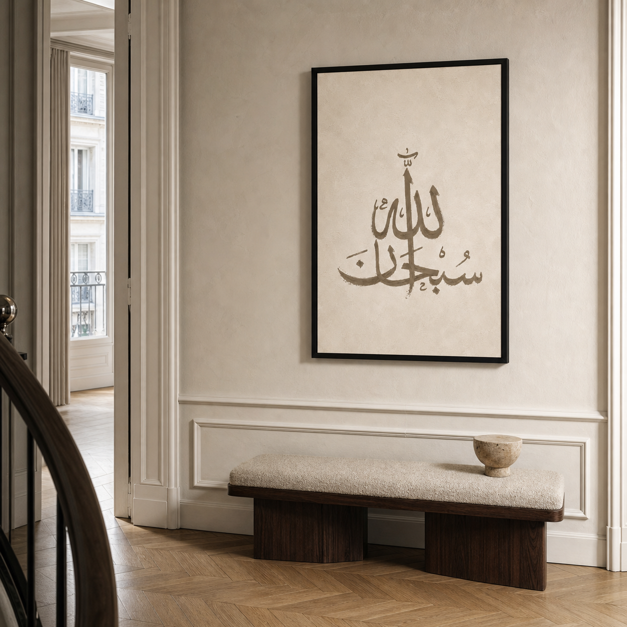 Tableau Islamique – subhanAllah – XS : 30x20cm, Tableau en toile, Cadre Américain Noir