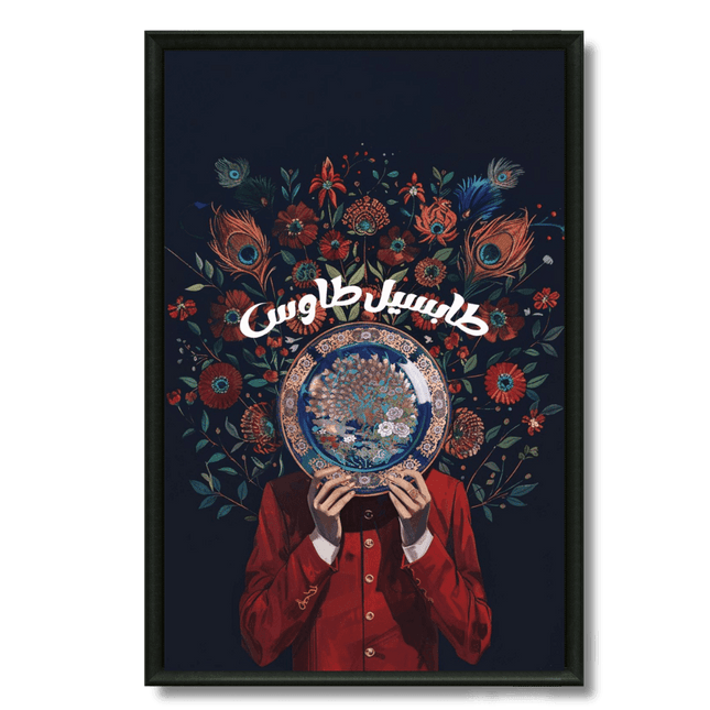 Tableau marocain – Assiette Taouss - Kolors France