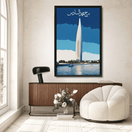 Tour Med 6 - Rabat ville Tableau - Kolors France